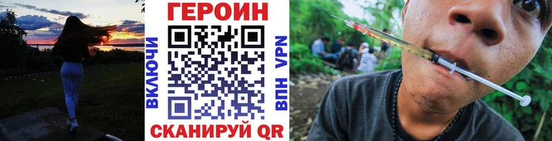 ГЕРОИН белый Отрадное