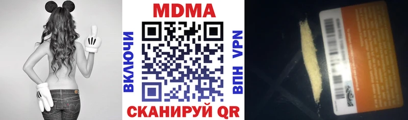 где можно купить наркотик  Отрадное  МДМА кристаллы 