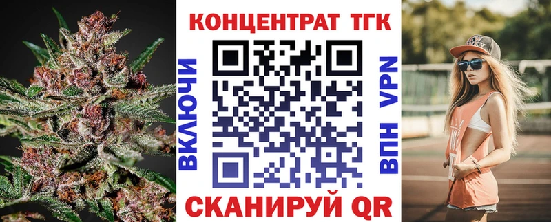 ТГК вейп с тгк наркошоп Отрадное